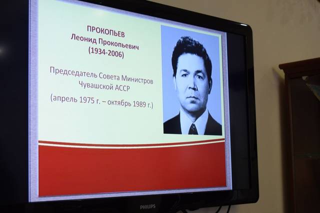  Круглый стол, посвященный 85-летию со дня рождения государственного и политического деятеля Л. П. Прокопьева (1934-2006)