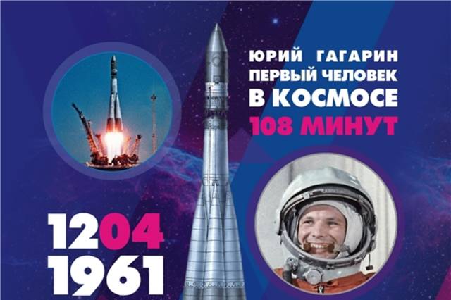 День космонавтики отметят в Мемориальном комплексе летчика-космонавта СССР А.Г. Николаева