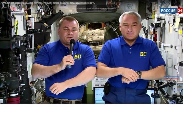 ГТРК "Чувашия": С 90-летием славного земляка жителей Чувашии прямо с орбиты поздравили космонавты