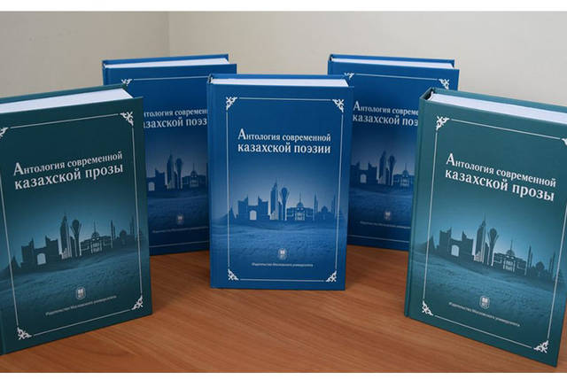 Национальная библиотека получила в дар «Антологию современной казахской поэзии» и «Антологию современной казахской прозы»