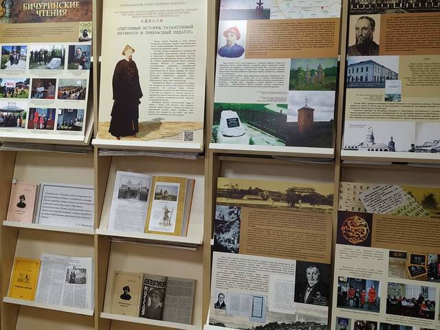 В Иркутске открылась передвижная выставка музея «Бичурин и современность»