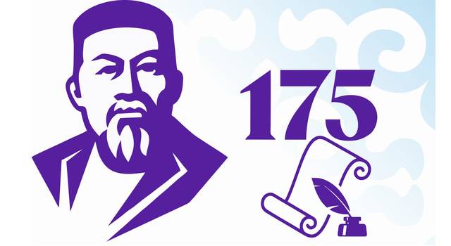Национальная библиотека Чувашской Республики объявляет акцию «Певец добра и дружбы», посвященную 175-летию со дня рождения Абая