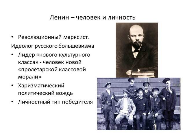 Эксперт «Курсов интеллектуального развития» А.С. Сараев предложил портрет Ленина глазами его современников...