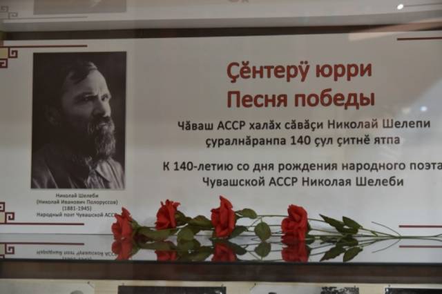 В Литературном музее имени К.В. Иванова состоялся литературно-музыкальный вечер, посвящённый 140-летию со дня рождения Николая Шелеби