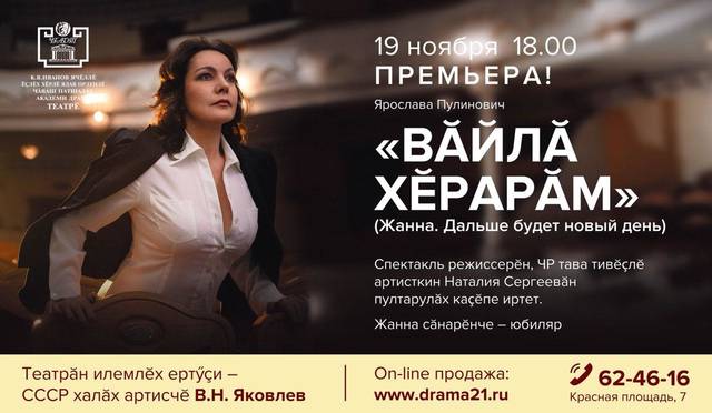 19 ноября состоится творческий вечер заслуженной артистки Чувашской Республики Наталии Сергеевой