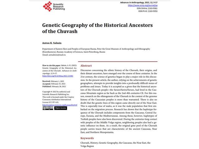 Salmin A. K. Genetic Geography of the Historical Ancestors of the Chuvash // Advances in Anthropology. 2022. No 12: 9-17.