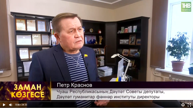 Директор ЧГИГН Петр Краснов выступил в эфире телеканала «ТНВ» в документально-публицистической программе «Заман көзгесе»