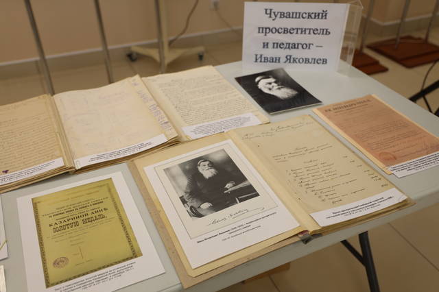 Архивисты представили документальную выставку об И.Я. Яковлеве в Доме дружбы