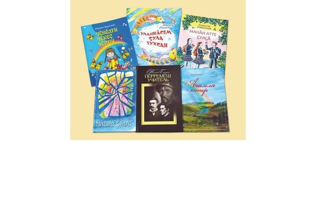 Объявляется конкурс на присуждение ежегодных денежных поощрений авторам рукописей книг для детей и юношества на чувашском языке