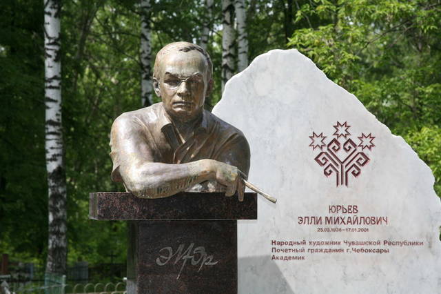 15 лет назад установлен памятник Элли Юрьеву в Чебоксарах