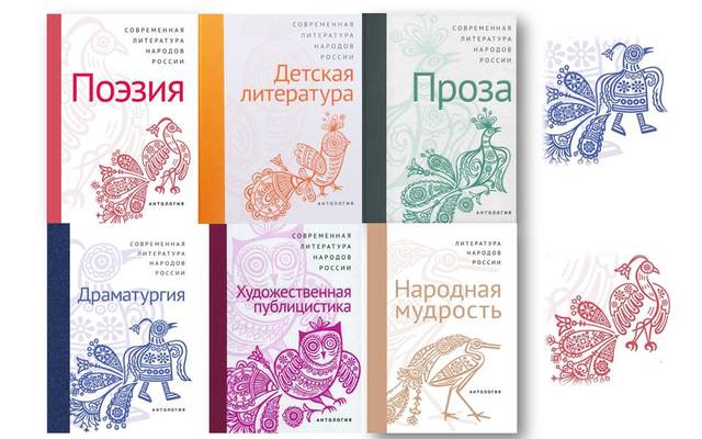 В Национальной библиотеке состоится презентация серии жанровых антологий «Современная литература народов России»
