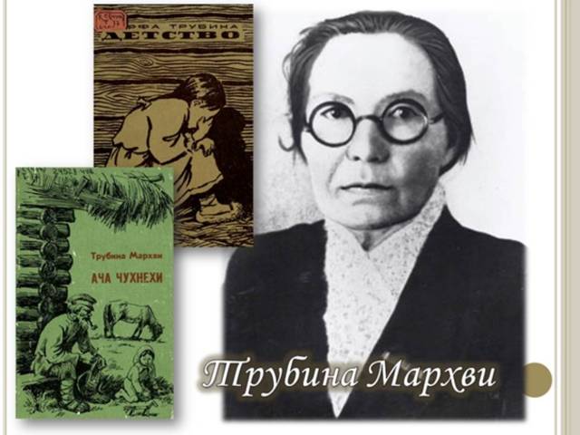 В Национальной библиотеке состоится круглый стол «Марфа Трубина: писатель, педагог», посвященный 135-летию со дня её рождения
