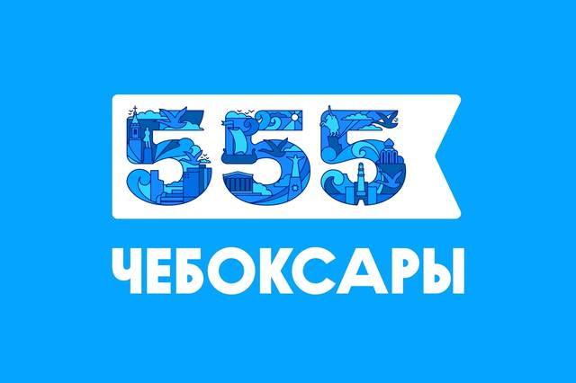 День города Чебоксары — 2024: полная программа празднования 