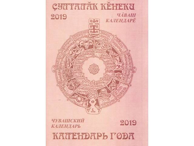 НАЦИОНАЛЬНАЯ БИБЛИОТЕКА: ЗНАМЕНАТЕЛЬНЫЕ И ПАМЯТНЫЕ ДАТЫ ЧУВАШИИ: 8 АПРЕЛЯ
