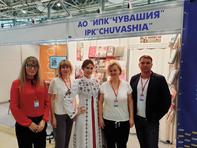 ИПК «Чувашия» и Чувашское книжное издательство представлены на Московской международной книжной ярмарке