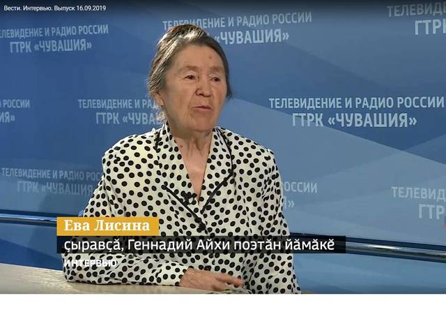 ГТРК "Чувашия": Вести. Интервью. Выпуск 16.09.2019 (Интервью с Евой Лисиной)