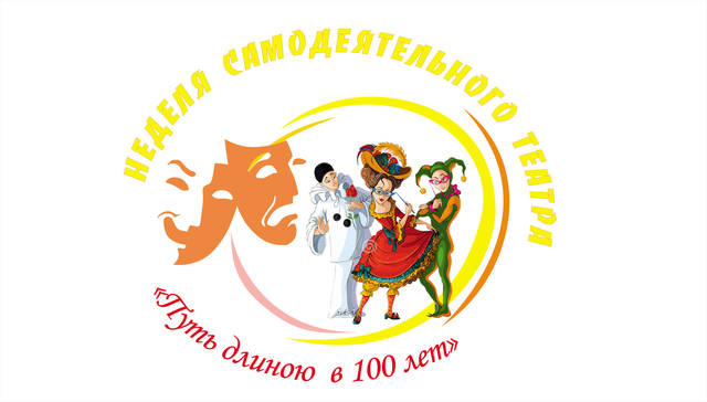 Орининский народный театр откроет Неделю самодеятельного театра в Чувашии
