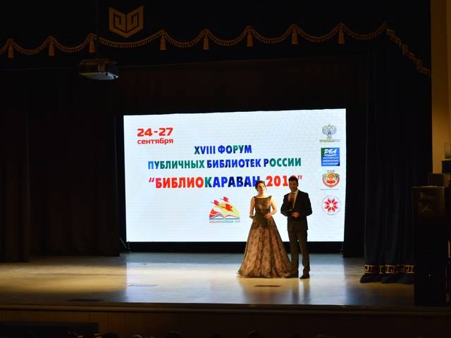 В ЧЕБОКСАРАХ СТАРТОВАЛ ФОРУМ ПУБЛИЧНЫХ БИБЛИОТЕК РОССИИ «БИБЛИОКАРАВАН — 2019»