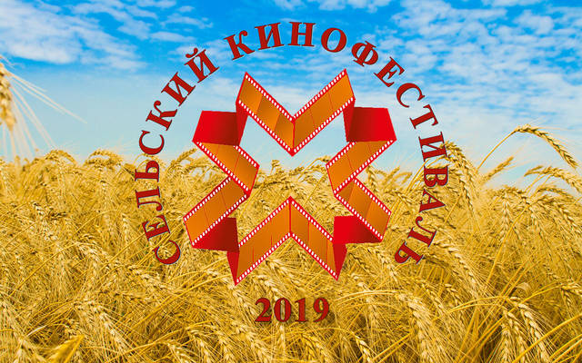 В Чувашии пройдет V Сельский кинофестиваль, он посвящен 90-летию со дня рождения дважды Героя Советского Союза А.Г. Николаева