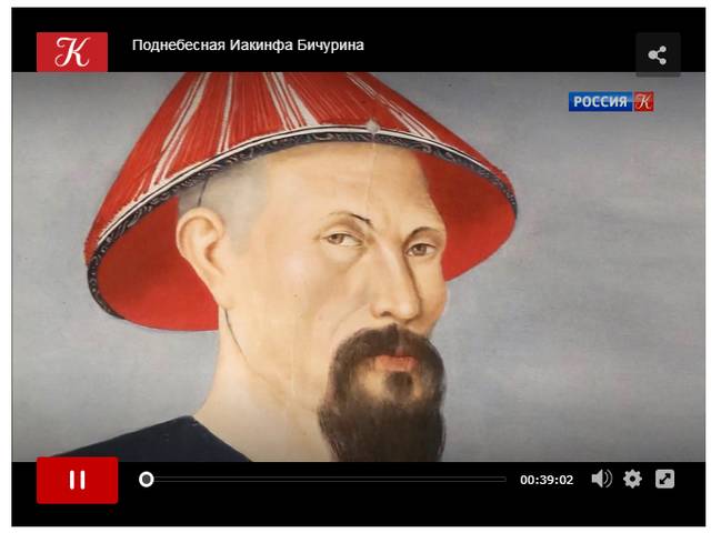 На канале "Культура" был продемонстрирован новый документальный фильм о нашем земляке Н.Я. Бичурине "Поднебесная Иакинфа Бичурина"