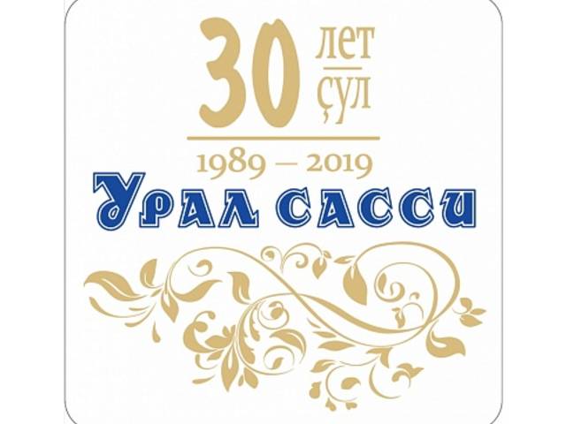 Раштав уйăхĕн 6-мĕшĕнче «Урал сасси» хаçатăн 30 çулхи юбилейне халалланă мероприятисем иртеççĕ