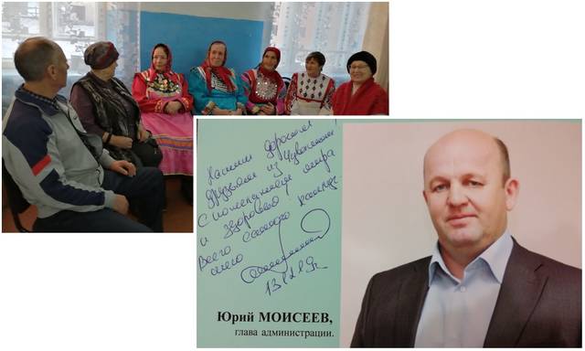 Завершилась научно-изыскательская экспедиция по сбору образцов устного народного творчества чувашей пензенского края