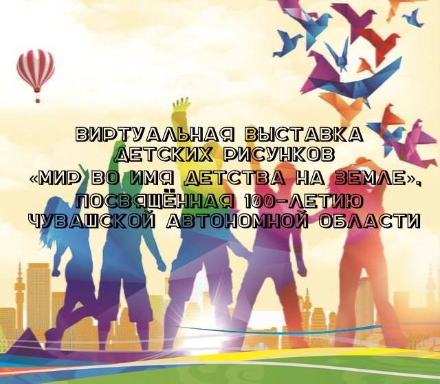 ЧГИКИ: Дню защиты детей посвящается!