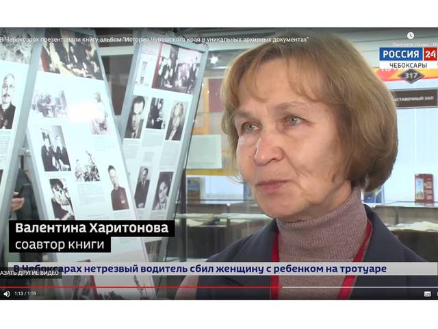 ГТРК «Чувашия»: В Чебоксарах презентовали книгу-альбом "История Чувашского края в уникальных архивных документах"