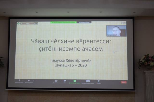 Участники конференции обсуждают вопросы ресурсного обеспечения сохранения и развития родного языка
