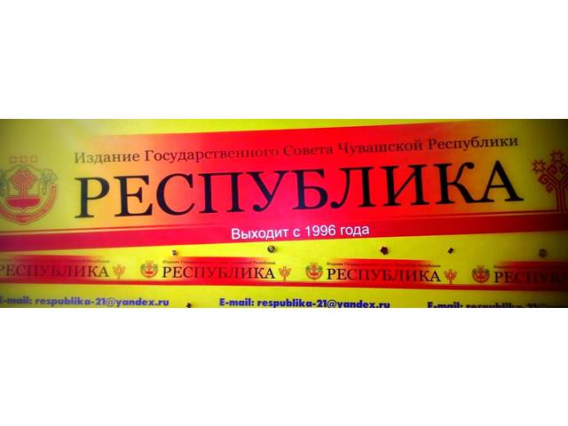 Митин Влад. Депутаты – за учебник по родному языку // Республика. - 2020. - 18 ноября.
