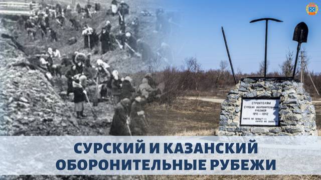 К Году трудового подвига строителей оборонительных рубежей - Книга памяти, научная конференция, Федеральный мемориал в Чувашии...