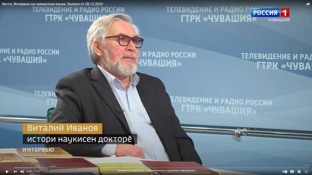 Вести. Чăвашла. 28.12.2020 кăларăм. Виталий Иванов ăсчахпа ирттернĕ интервью.