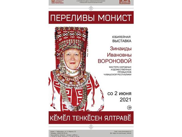 Открывается выставка «Переливы монист» (Кĕмĕл тенкĕсен ялтравĕ)