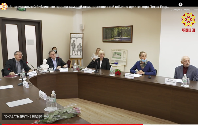 В национальной библиотеке прошел круглый стол, посвященный юбилею архитектора Петра Егорова