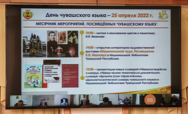 Минкультуры Чувашии запускает месячник мероприятий, посвящённых чувашскому языку