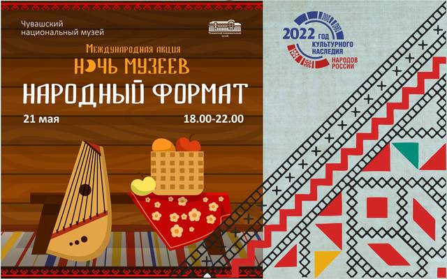 «НОЧЬ МУЗЕЕВ – 2022» В НАЦИОНАЛЬНОМ МУЗЕЕ: ШЕДЕВРЫ ОТ МАСТЕРОВ И ПРЕЛЕСТИ СВОИМИ РУКАМИ ПОД ХИТЫ «ЗВУКОВ ЧЕ»