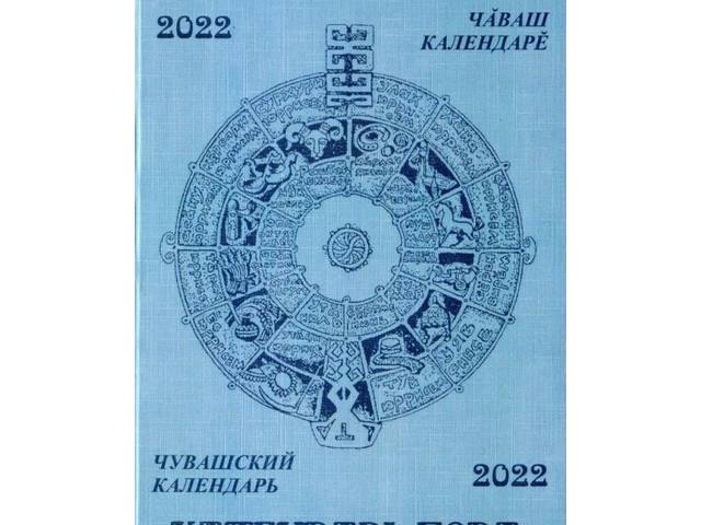 Знаменательные и памятные даты Чувашии: 6 июля