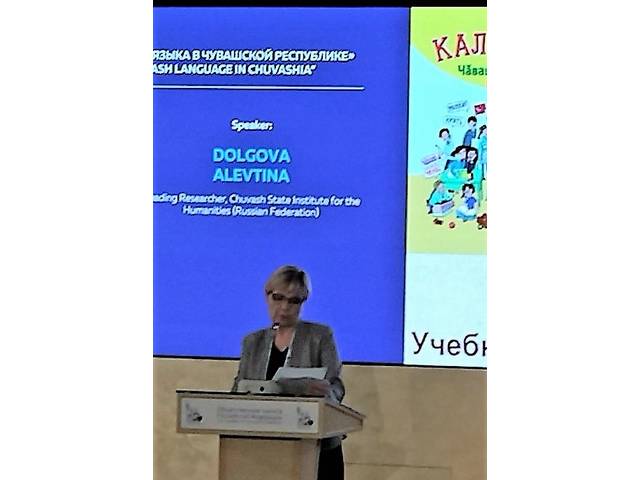 Алевтина Долгова участник Международной конференции «Всемирная сокровищница родных языков: оберегать и лелеять»