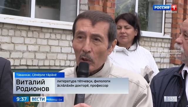Георгий Фёдоров чӑваш литературовечӗн ятне вилӗмсӗрлетес тесе Ҫӗмӗрле тӑрӑхӗнче унӑн бюстне уҫрӗҫ (ГТРК «Чувашия»)